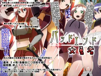 [Shihai Shoujo] Bad End Onna Yuusha manga cover