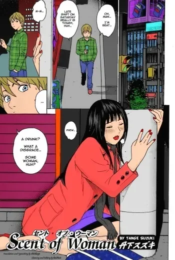 [Tange Suzuki] Scent of Woman (Bishoujo Kakumei KIWAME 2009-06 Vol. 2) [English] [shinkage] [Decensored] [Colorized] manga cover