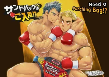 Dokudenpa Jushintei - Kobucha Omaso – Need A Punching Bag!? manga cover