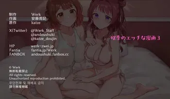 [Werk (Andou Shuki)] Saki no Ecchi na Manga 3 Taiketsu Kaishi!! (GAKUEN iDOLM@STER) [Digital] manga cover
