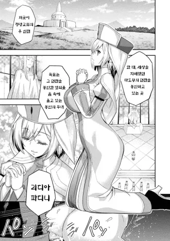 [Yamada Gogogo] ERONA 2 Orc no Inmon ni Modaeshi Miko no Nare no Hate 1-wa "Inmon Miko" (Kukkoro Heroines Vol. 5) [Korean] [Digital] [Incomplete] manga cover