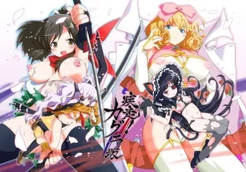 [OHTADO (Oota Takeshi)] Shissou! Kagura Zaka (Senran Kagura) [Digital] manga cover