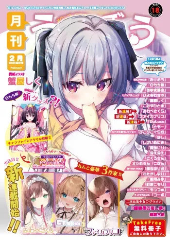 [メロンブックス] 月刊うりぼうざっか店 2021年2月26日発行号 [DL版] manga cover