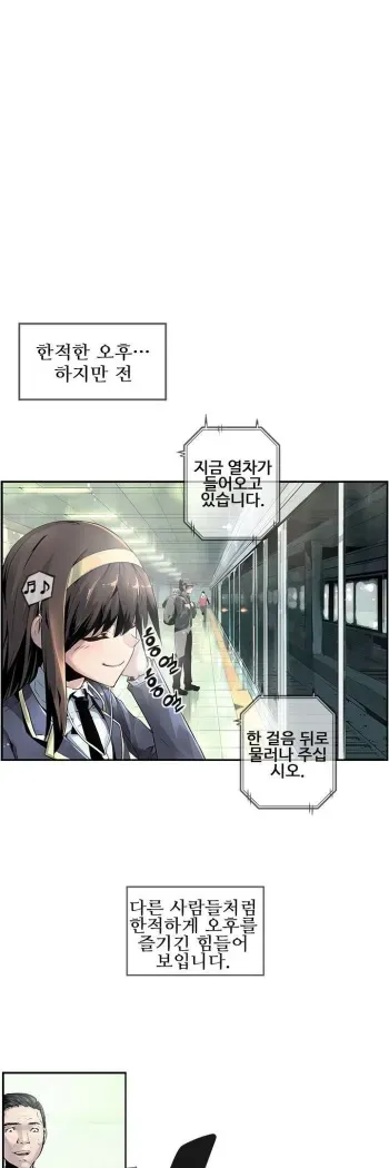 Strong Girl (Season 1) manga cover