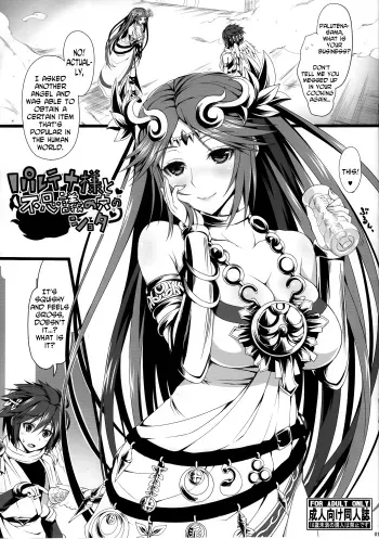 Palutena-sama to Fushigi no Anano Shota manga cover