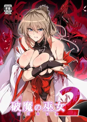 [Hokkebain! (Halcon)] Hama no Miko Ingoku ni Otsu 2 [Digital] manga cover