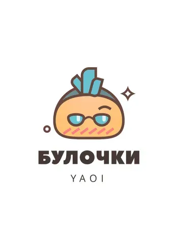 (Ginban no Glory) [Fuerzabruta (ZawarC)] Honne wa Yopparatta Ato de | После беспробудного пьянства (Yuri!!! on ICE) [Russian] [Булочки] manga cover