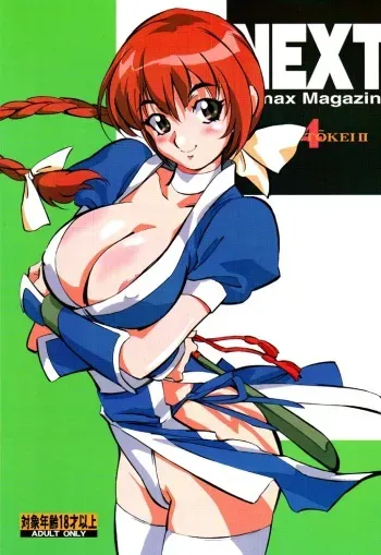 (C59) [NEXT (Various)] NEXT Climax Magazine 4 - Kakutoukei II (Various) manga cover