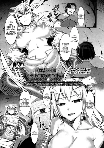 [AHOBAKA] Yami e no Taidou (Girls forM Vol. 03) [Russian] [Trickster] manga cover
