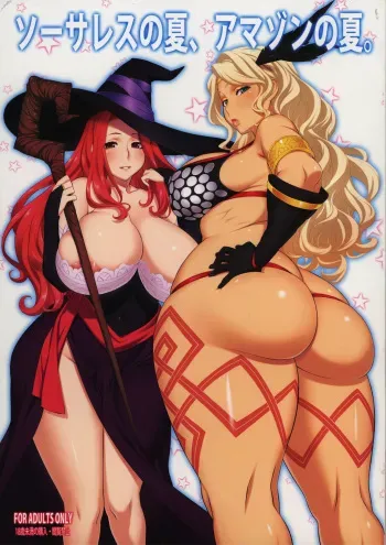 (C80) [OZONE (Marumiya)] Sorceress no Natsu, Amazon no Natsu. | Summer of Sorceress, Summer of Amazon (Dragon's Crown) [Spanish] [Solarismaximum] [Colorized] manga cover