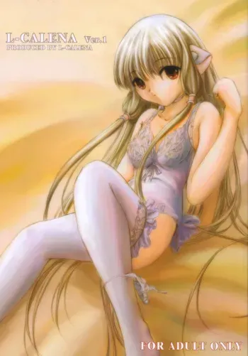 (CR29) [L-CALENA (Kisaragi)] L-CALENA Ver. 1 (Chobits) manga cover