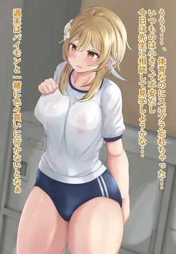 [Takenoko Pengin] Bloomer Lumine (Genshin Impact) manga cover