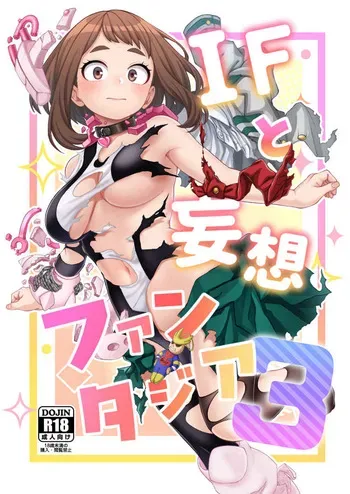 (C105) [cobalt green (Kobaji)] IF and Delusion Fantasia 3(My Hero Academia) manga cover