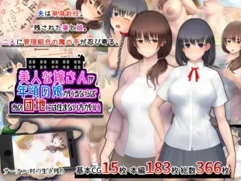 [Mura no Ikinokori] Bijin na Yome-san ya Toshigoro no Musume ga Iru naraba, Ano Danchi ni wa Sumanai Hou ga Ii manga cover