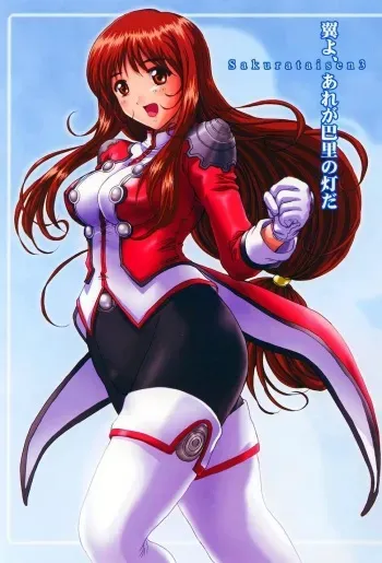 (C60) [JUMBOMAX (Ishihara Souka)] Tsubasa Yo, Are Ga Pari No Hi Da (Sakura Taisen 3: Pari wa Moete iru ka?) manga cover