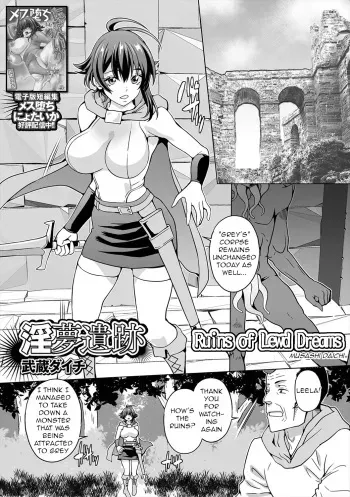 Inmu Iseki manga cover
