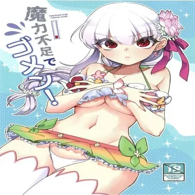 Maryoku Busoku de Gomen! [Doujinshi] manga cover