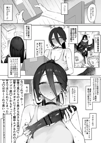 [Almondman] Hasumi-san no Kyuujitsu O○ni (Blue Archive) manga cover