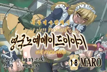 [Global One(MARO)] 人妻XX儀式 IN UK Second (korean) manga cover
