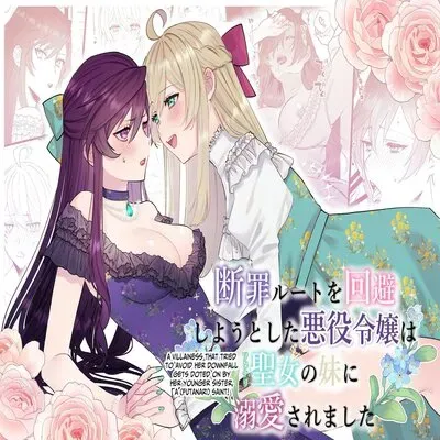 Danzai Route O Kaihi Shiyou To Shita Akuyaku Reijou Wa Futanari Seijo No Imouto Ni Dekiai Saremashita [Original] manga cover