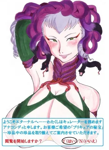 [Nihon ja Nibanme da] げっちゅうBURI 01 manga cover