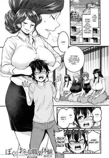 Boku no Otona Shokugyo-taiken | My Adult Work Experience Ch. 7 Final manga cover