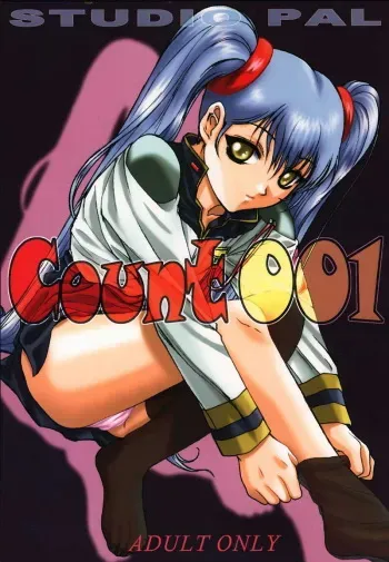 (C69) [STUDIO PAL (Hazuki Kaoru, Nanno Koto)] Count 001 (Various) manga cover