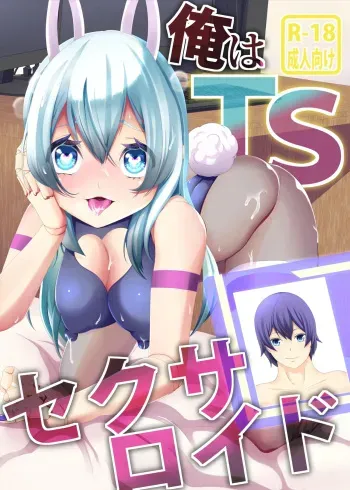 Ore wa TS Sexaroid | I Became a TS Sexaroid manga cover