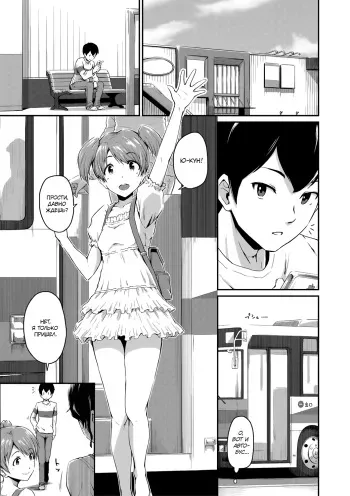 [Takayama Chihiro] KanoMama | Её мама ("Oshiri ga Suki desu.") [Russian] [34th squad] manga cover