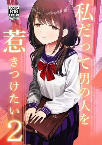 [Mitsume no Mitsumame (Yoikorogashi)] Watashi datte Otoko no Hito o Hikitsuketai 2 [Russian] [abunomaru] manga cover