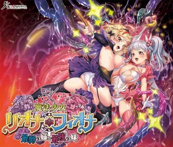 [Valkyria] Mahou Shoujo Riona Fiona ~Saijaku no Ane to Saikyou no Imouto~ manga cover