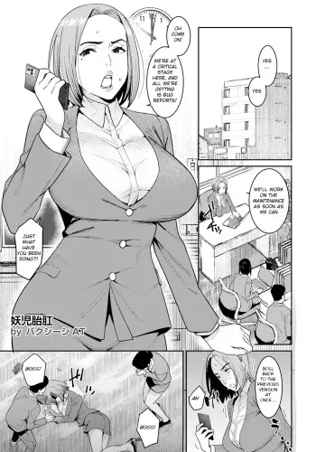 [Baksheesh AT] Youji Taikou (ANGEL Club 2023-06) [English] [BSN] [Digital] manga cover