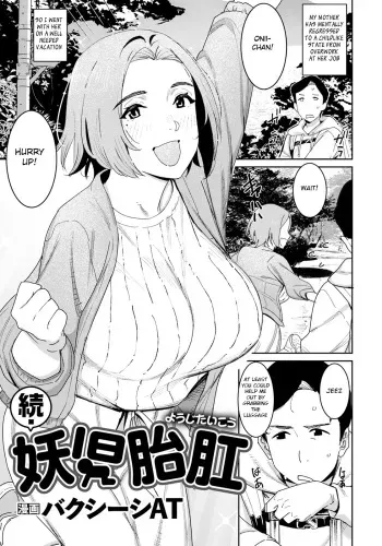 [Baksheesh AT] Zoku Youji Taikou (ANGEL Club 2023-12) [English] [BSN] [Digital] manga cover