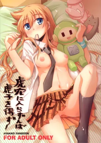 (C76) [Energia (Pikachi)] Koketsu ni Irazunba Torako o Ezu (Hyakko) manga cover