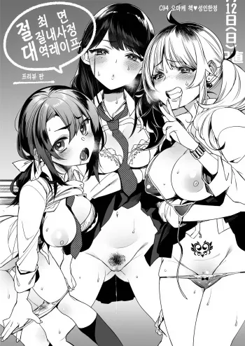 [Dodo Fuguri (Shindou)] Oni Girls Want To Mate With A Human Male Omnibus [Digital] [Korean] [Incomplete] manga cover