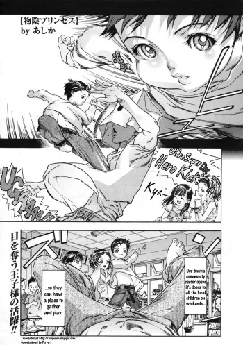[Ashika] Monokage Princess - Princess in Cover - (COMIC Megastore 2009-11) [English] [Zed] manga cover