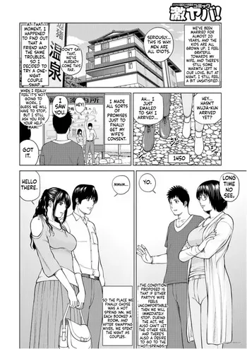 Zoku Fuufu Koukan Ryokou [Eng Verion] Part.1 manga cover