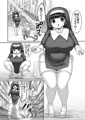 [ひまだら] 時間差ダメージで前と後ろにダメージを与えられる姉 manga cover
