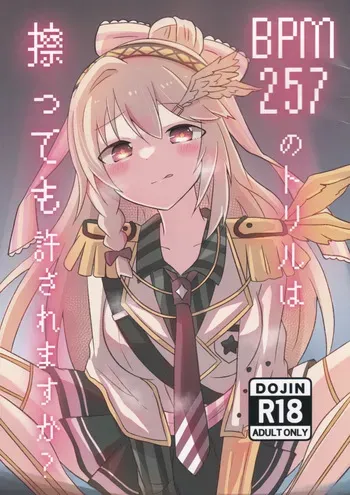 (C106) [Guilty Lore (Nacchu)] BPM257 no Trill wa Kosuttemo Yurusaremasuka? (CHUNITHM) manga cover