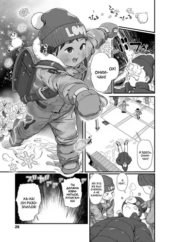 [Wada Wau] Koi wo Shiranai Kimi wo Mada Shiranai | Детская любовь (Sarapuni Hoppe na Purity) [Russian] [LoliconTeam] [Digital] manga cover