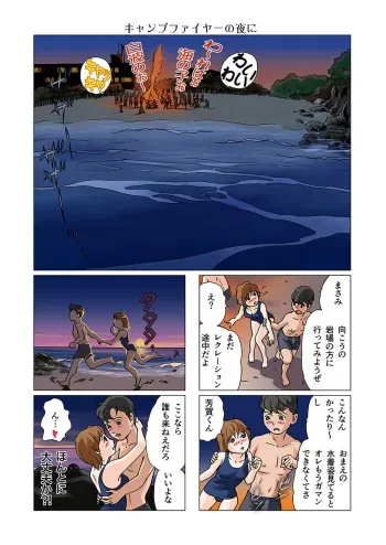 [Marielo] Bitch Mermaid 01-28 manga cover