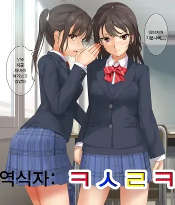 [Eto] jikan teishi | 시간정지 [Korean] [ㅋㅅㄹㅋ] manga cover