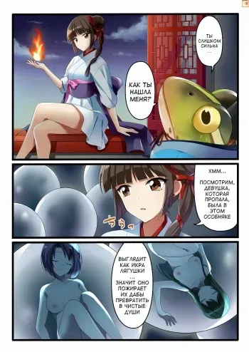 [Shinenkan (Toki)] Kaeriuchi ni Ai Shokuryou ni Sareta Shoujo (Vampire Princess Miyu) [Russian] [HenBor Translation Team] manga cover