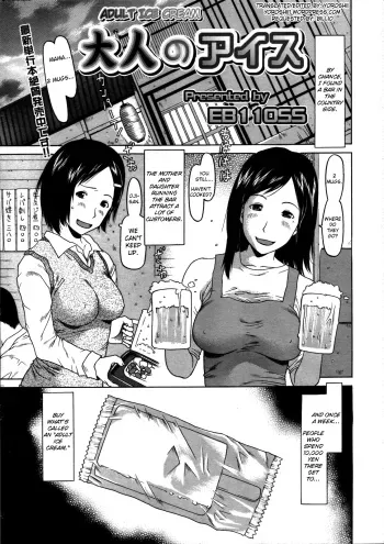 Adult Ice Cream manga cover