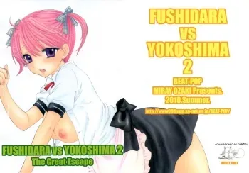 FUSHIDARA vs YOKOSHIMA 2 manga cover