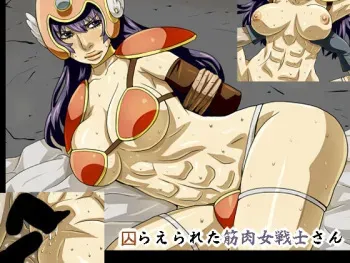 [Circle Katsu Sand] Shuura Erareta Kinniku Onna Senshi-san (Dragon Quest III) manga cover