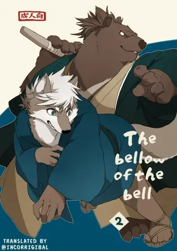 [Senmatu-Chaya (Kamado)] Suzunari no Katakagi Ni | The Bellow Of The Bells - 2 [English] {Incorrigibal} [Decensored] [Digital] manga cover
