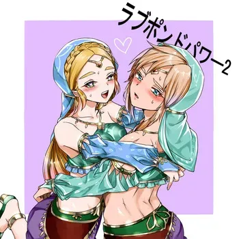 [Wasabi] Love Pond Power 2 (The Legend of Zelda) manga cover