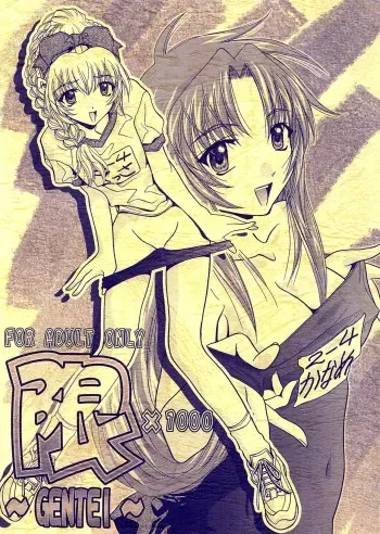 Kiri x 1000| Limit x 1000 manga cover