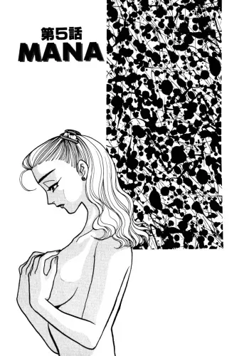 [Emai Komotoda] Mitsu Ch. 5 [English] [N04h] manga cover